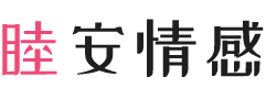 印度尼西亚棉兰女性情感咨询